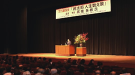 経済講演会の開催