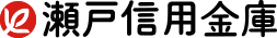 瀬戸信用金庫